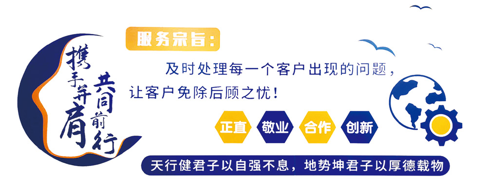 客戶(hù)服務(wù)