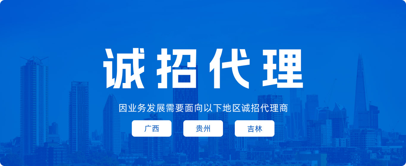 誠(chéng)招代理